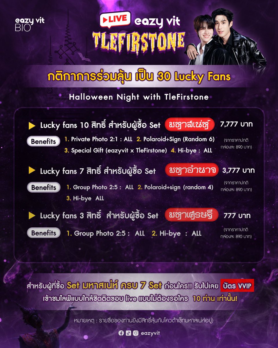 EazyVit's tweet photo. Welcome you to  Halloween Night  with Tle-Firstone👻

ติดฝนจ๋า “ผีมาแล้วจ๊ะ” มาร่วมลุ้นเป็น 30 ผู้ดวง ดีที่จะมาร่วมล่าท้า (ผี)ผีอยากเป็นมากกว่าเพื่อน🤣 ที่จะได้รับสิทธิ์เข้าชม Live หน้างาน สุด Exclusiveใกล้ชิดกับ เติ้ล-เฟิร์สวัน👻

#FirstOne
#Tle_mtm
#TleFirstone #เติ้ลเฟิร์สวัน https://t.co/4gdPPtvDXo