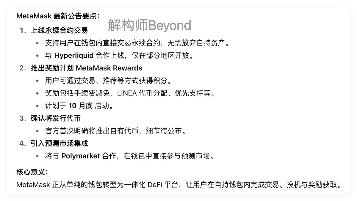 解构师 Beyond tweet media