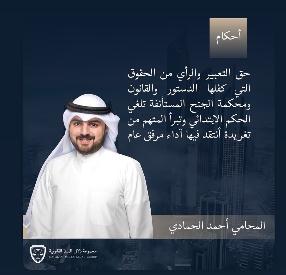 اعلامية مجموعه دلال الملا القانونيه tweet media