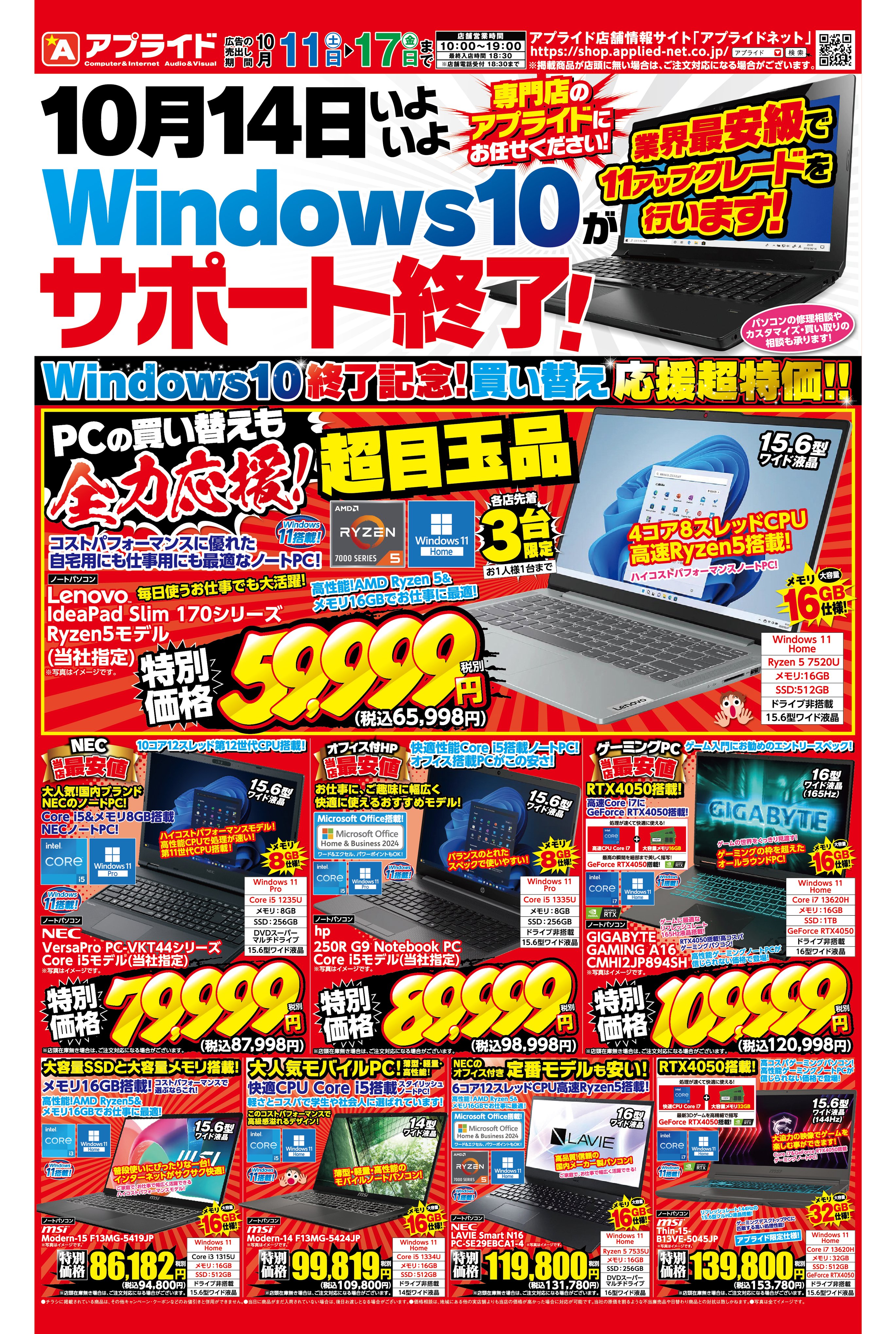 アプライド金沢店 on X: 