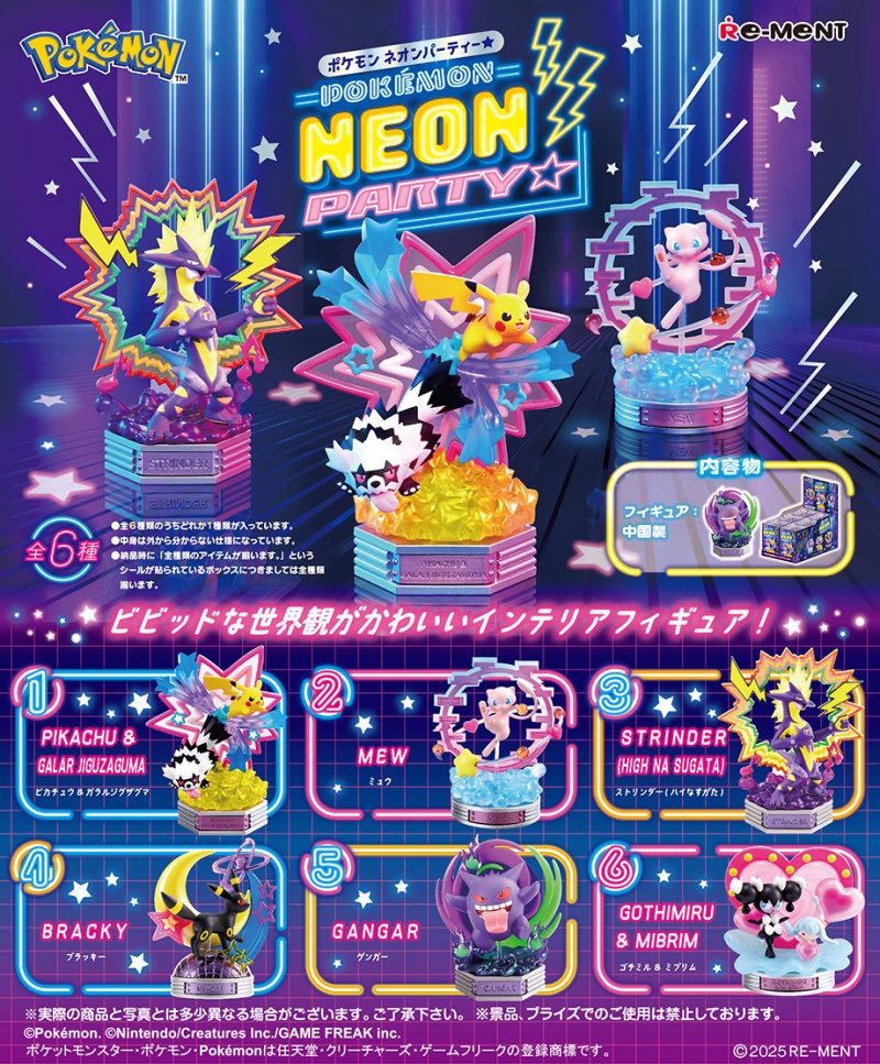 ポケットモンスター ポケモンパーティー5 全4種セット ツリービレッジ＠横浜 on X: 