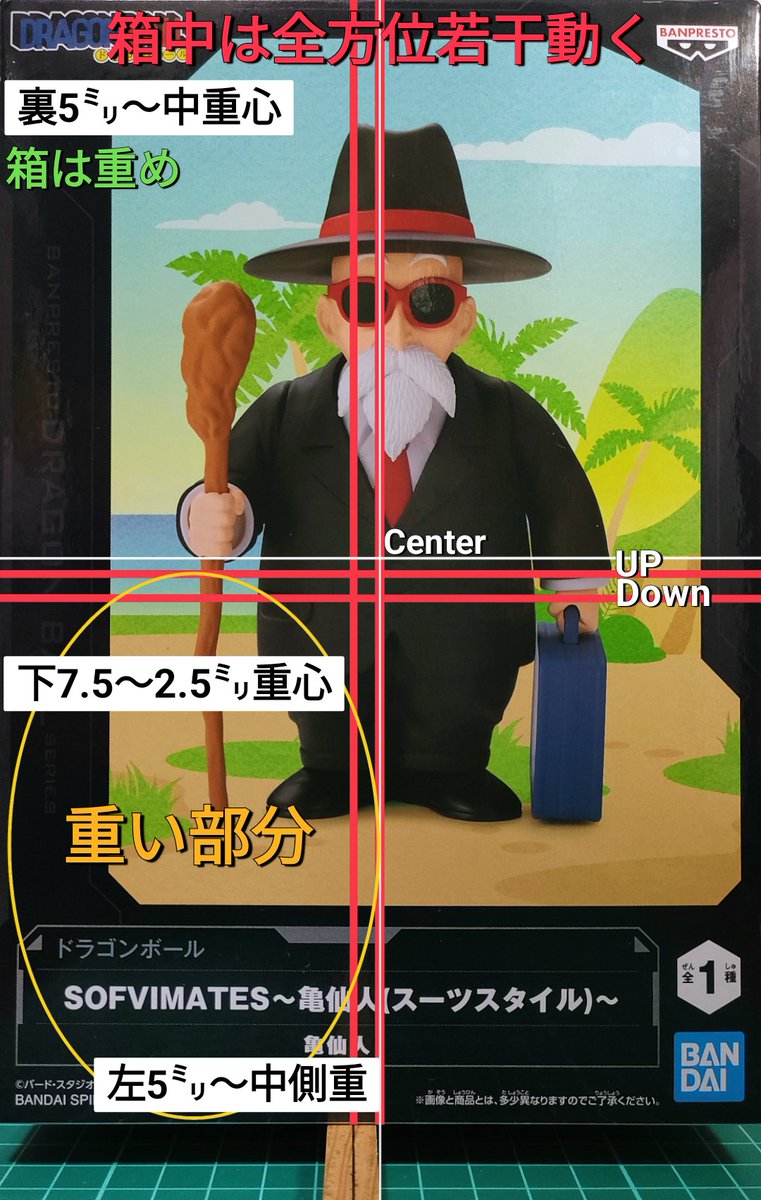 ドラゴンボール フィギュア 亀仙人 クリリン 孫悟空 スーツスタイル 15