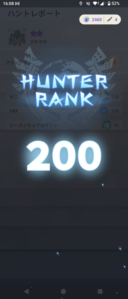 マイペースにやって1年3ヶ月くらい⋯
ようやくハンターランク200に来ました( *˙ω˙*)و ｸﾞｯ!

 #モンハンNow