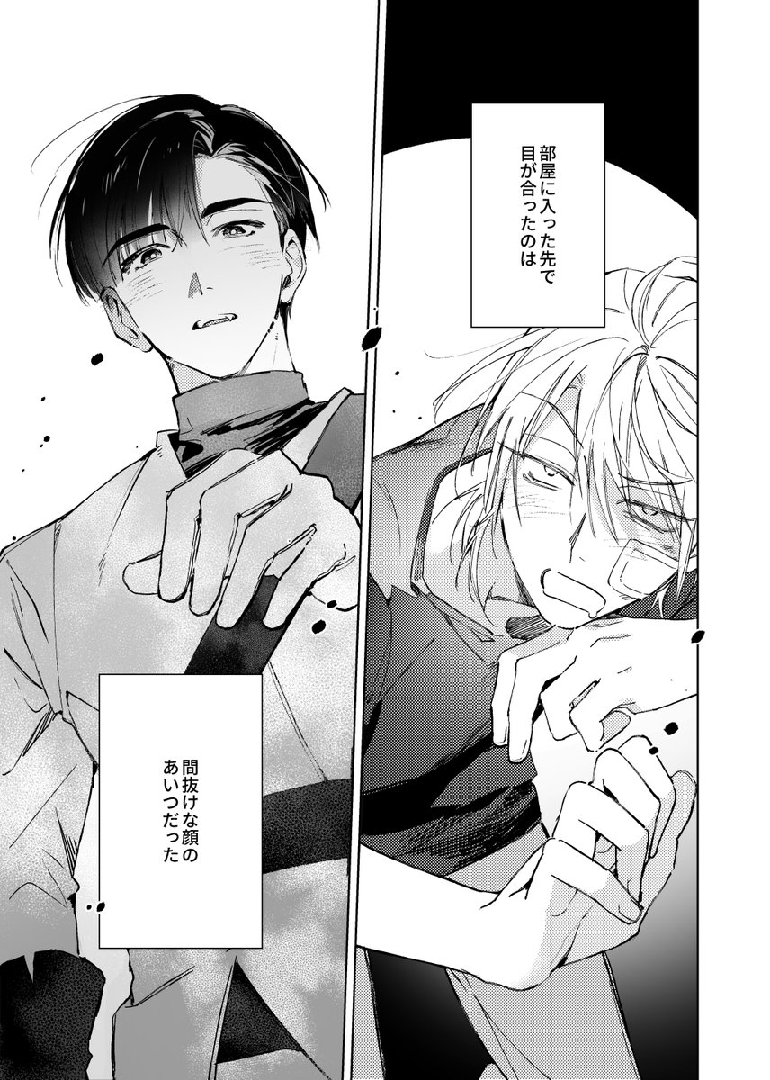 10/19 発行予定のイヴァティル新刊サンプルです
🖤💚https://t.co/MEupXZwoTp
A5/26p/R18/400円

↓ 部数アンケートのご協力お願いします🙏✨
https://t.co/rCMfsglgrn 