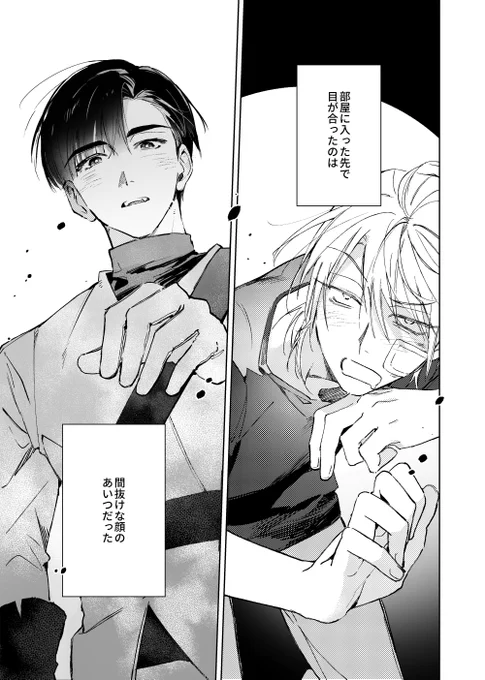 10/19 発行予定のイヴァティル新刊サンプルです
🖤💚https://t.co/MEupXZwoTp
A5/26p/R18/400円

↓ 部数アンケートのご協力お願いします🙏✨
https://t.co/rCMfsglgrn 