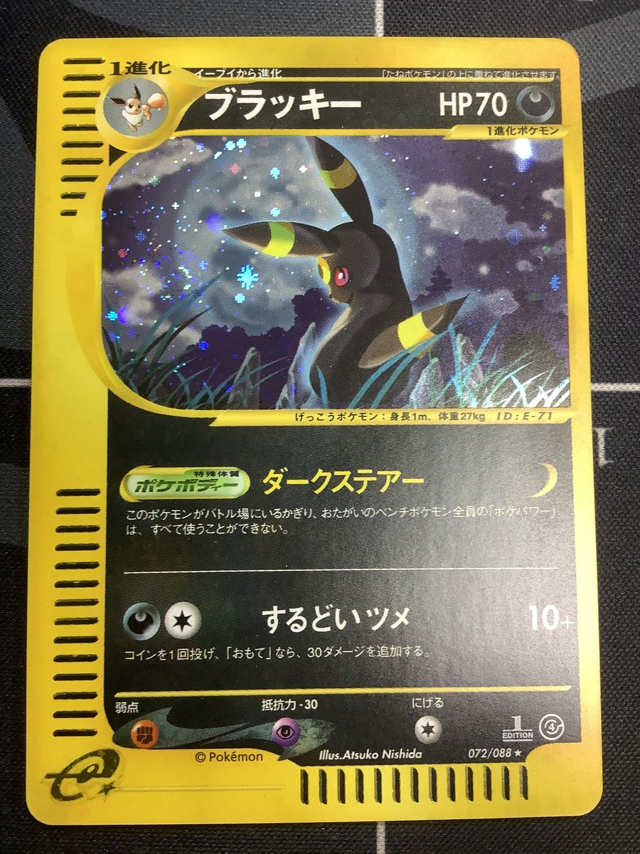 【PSA9】ブラッキー 裂ける大地 カードe ホロ 072/088 1ed ENNDAL_TCG on X: 