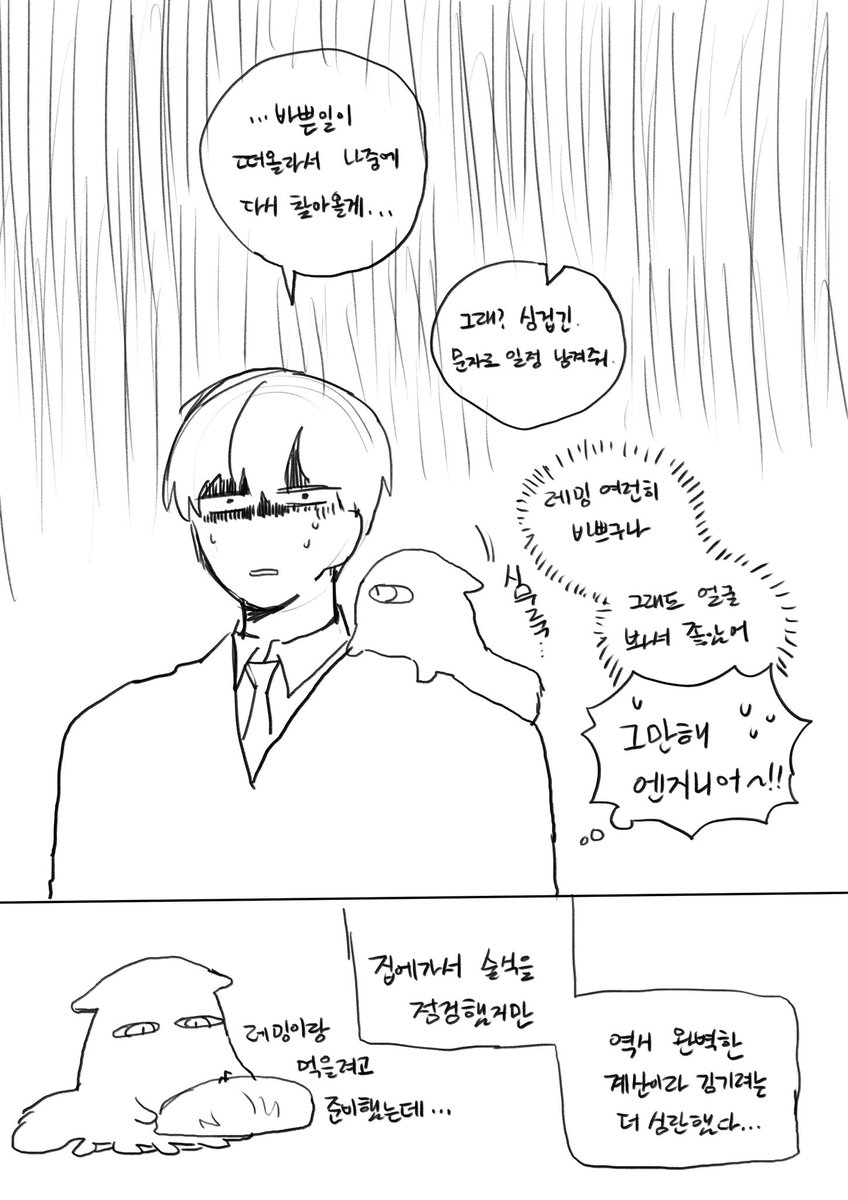 bksr179192's tweet photo. 기려창호) 515 스포일러 주의
주제 : 메가데레 창호
그림을 다듬고 공계에 올리려했는데 손 떠난 거 다시 그리기 귀찮아서 방생합니다…. https://t.co/SaHiU88FmM