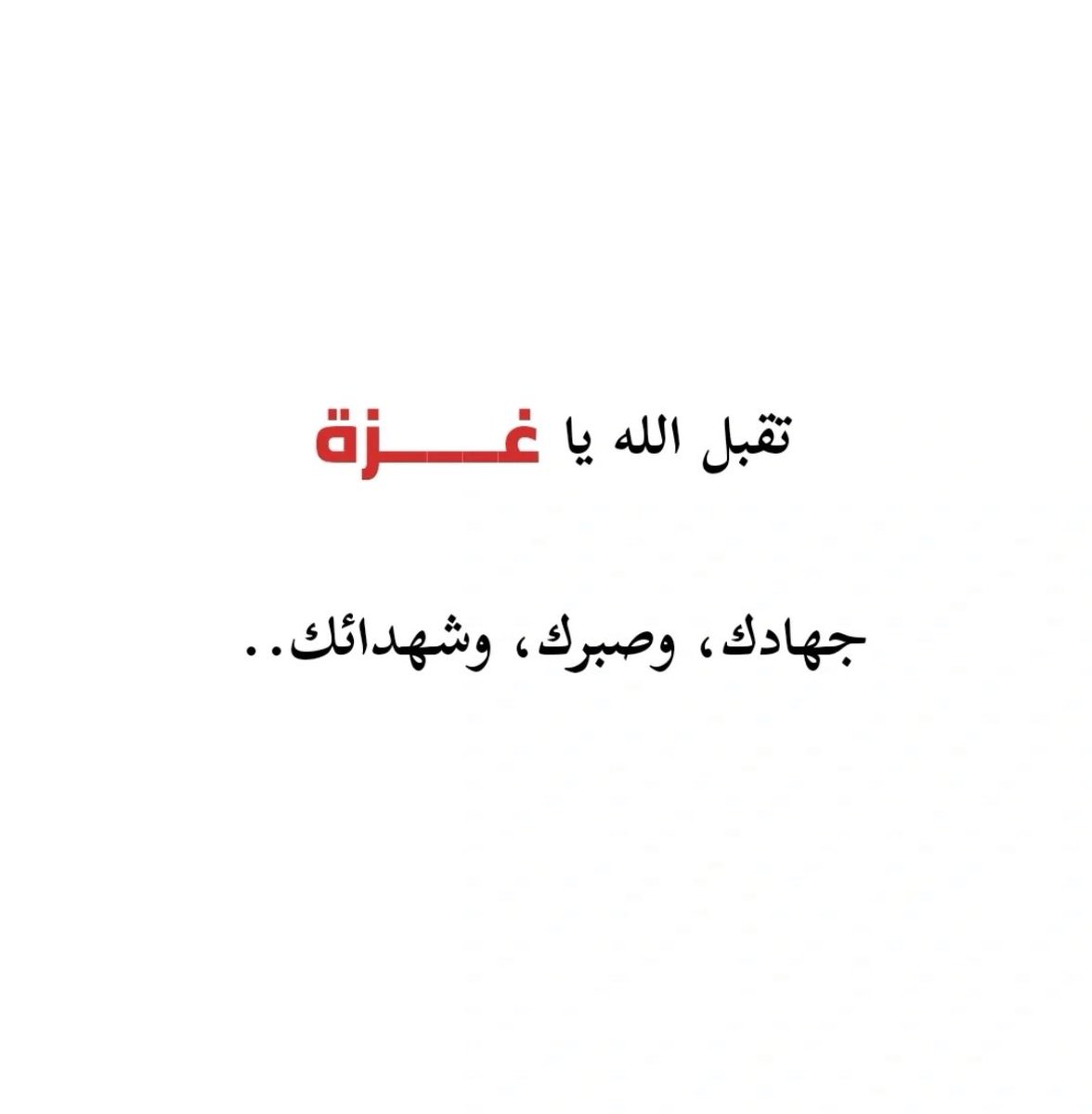 Elham Kateeb (@elhamkateeb) on Twitter photo 