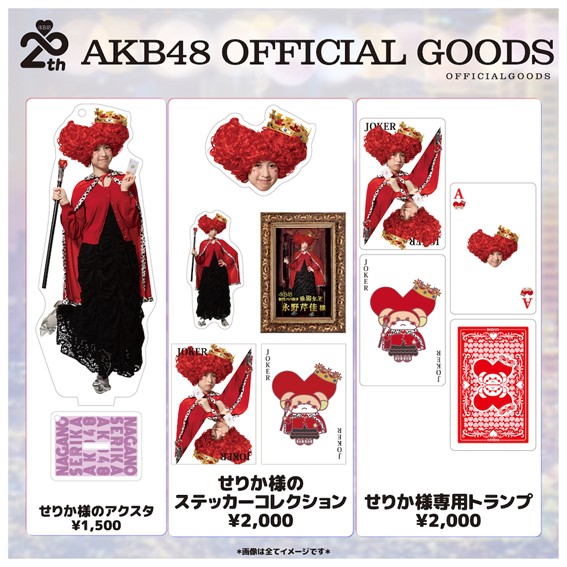 AKB48 Official Shop (@AKB48_netshop) / X