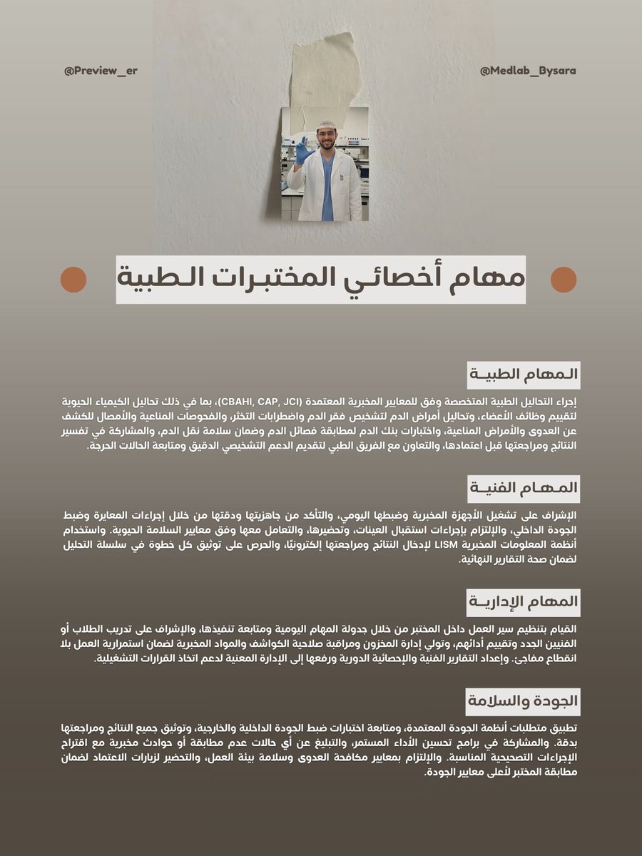 MLS. Sara 🥼 tweet media