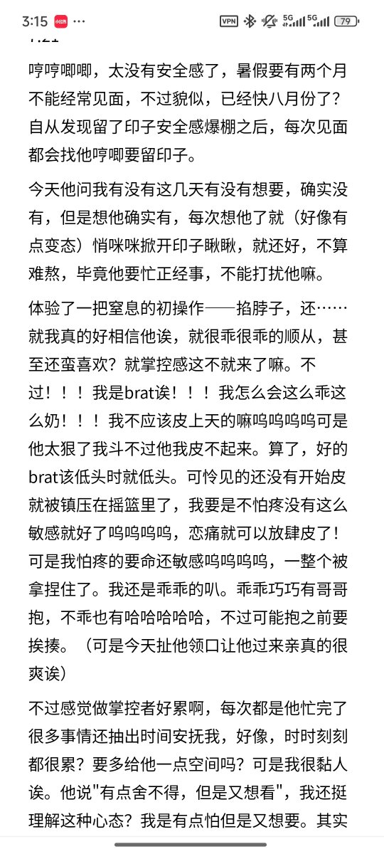 sususu78274752's tweet photo. 好了二更，小🐱日记（2），好像当时她是拒绝入体行为的，当时好像是最开始纯用手吧 https://t.co/MEtq0dMoCM