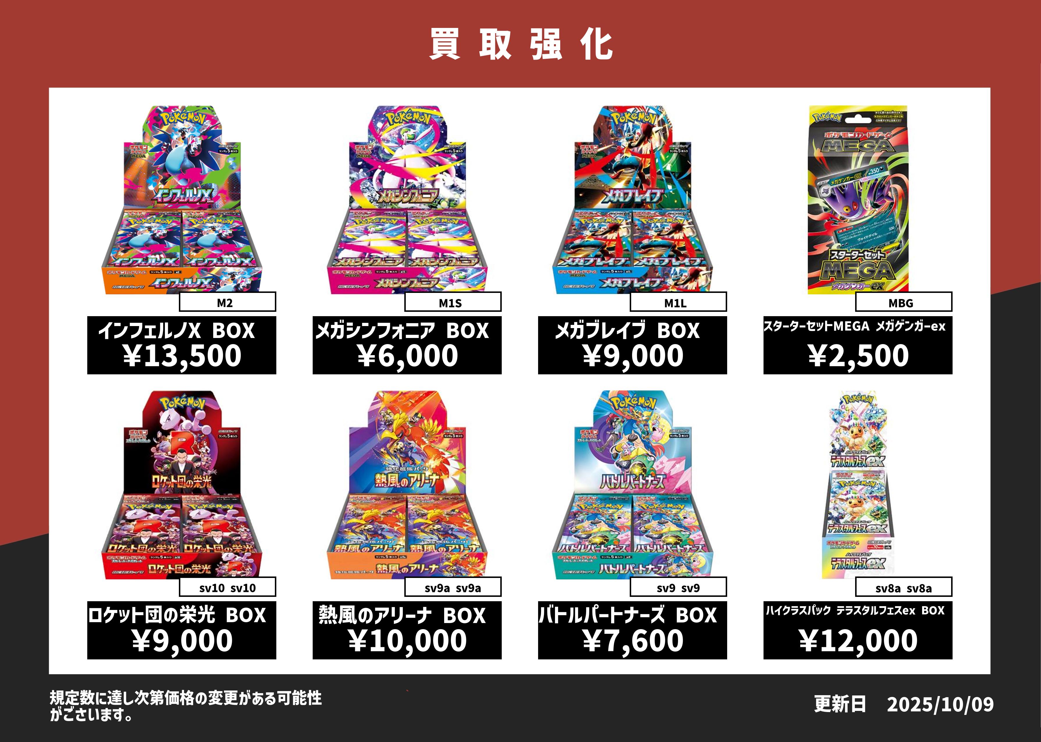 トレカ39買取専門店 高田馬場 • ㍿ MIYUSEI (@39miyusei) / X
