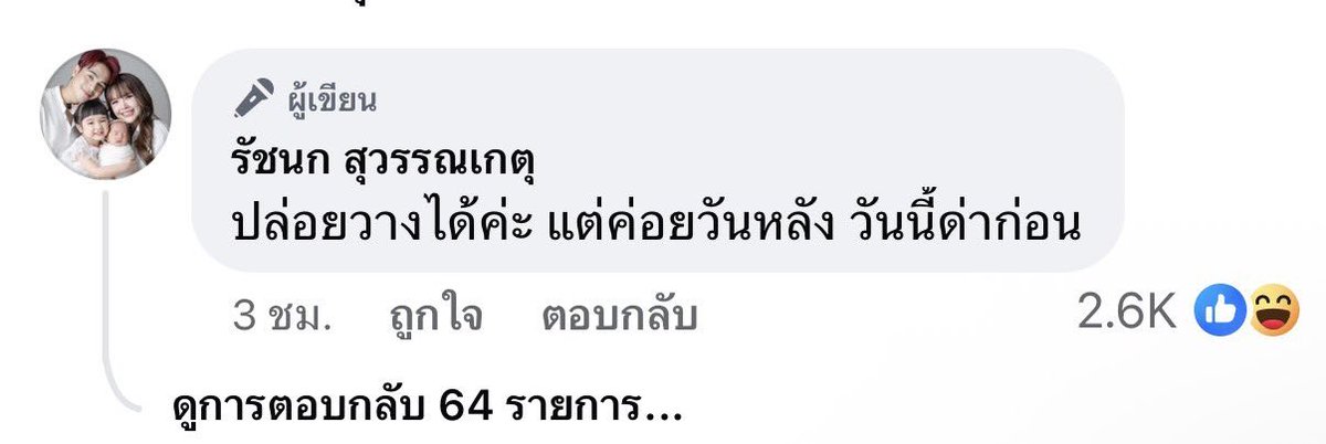 กุชอบมาก