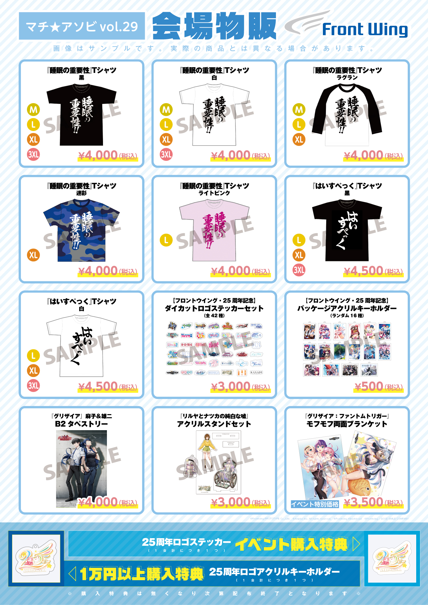 マチ グッズ まとめ売り 📢✨新着グッズ入荷情報✨📢 🎀 AMPTAK…ブロマイド🎀 ▧1枚100円