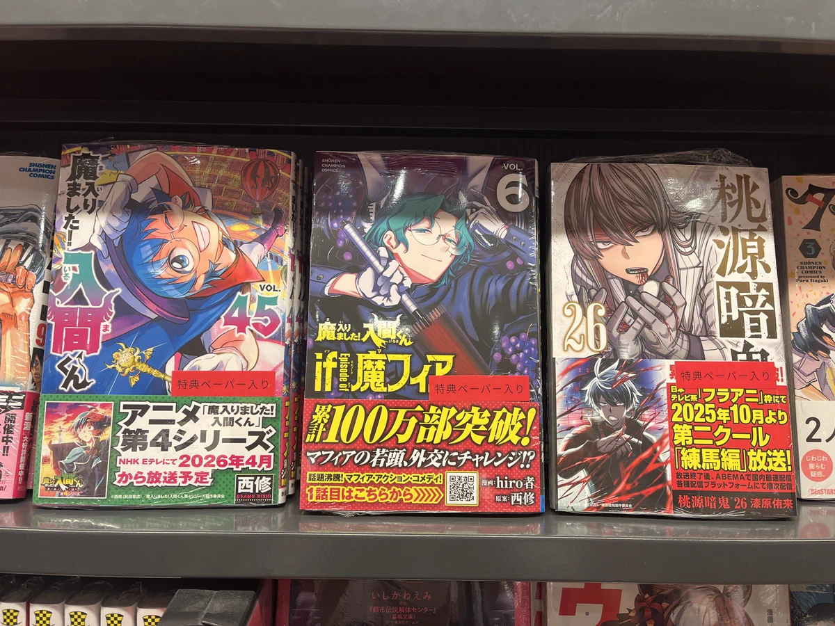 幕張 蔦屋書店 BOOK on X: 