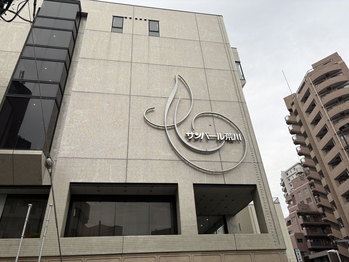 mbbkit1's tweet image. Morning Musume。&apos;25 Miki Nonaka Birthday Event
I&apos;m at サンパール荒川 (荒川区民会館) in 荒川区, 東京都 app.foursquare.com/share/checkin/…