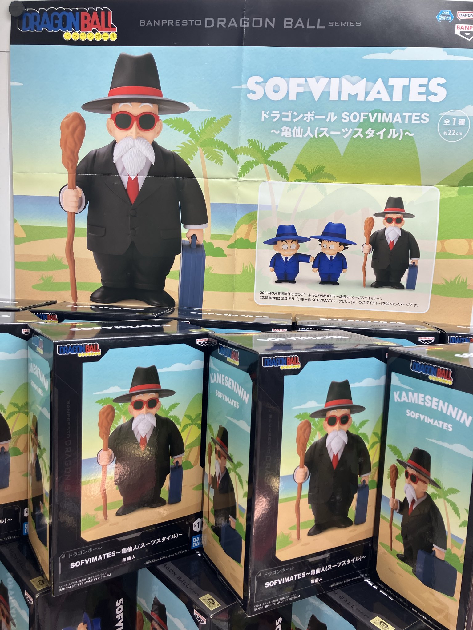 ドラゴンボール SOFVIMATES 亀仙人（スーツスタイル）4体セット