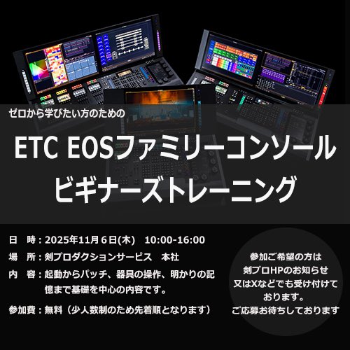 ken_pro85's tweet photo. おはようございます！
10月に入り涼しくなってきました🍡🌝
皆さんも体調にはお気をつけください🤧🌀

11月はEOSファミリーのトレーニングを開催します👩🏻‍🏫📚
コンソールが無くてもどなたでも始められるEOSファミリーの基礎をじっくり学ぶ内容です！
少人数制で先着順となりますが興味が���る方はぜひ👐 https://t.co/pLodFQCYGt