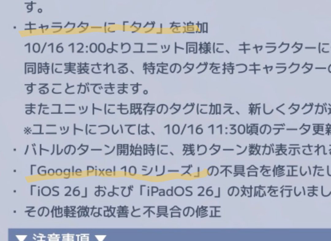 キャラクターにタグ追加！？検索ツールの中身の作り替えが必要になったら面倒だーーー💦

Pixel10の修正がきてうっれしーーぃ😀