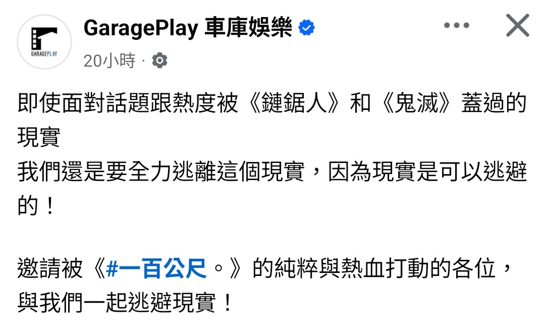 seagrass_ooO's tweet image. 但我覺得這段蠻好笑的雖然是在玩一百公尺的內梗但看起來真的很像車庫在自暴自棄（）