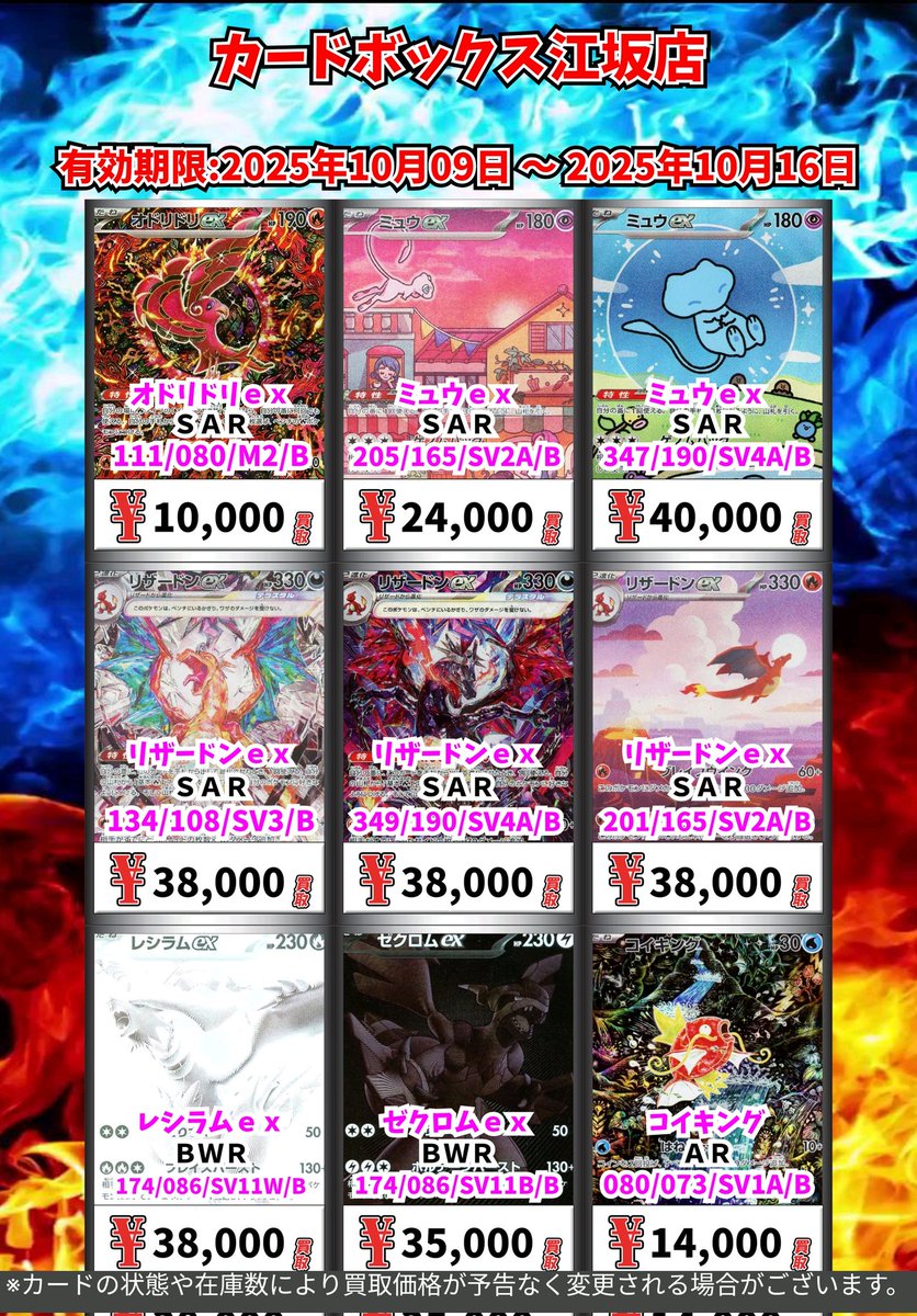 No.1032 ポケモン　まとめ売り カードボックス江坂店 on X: 