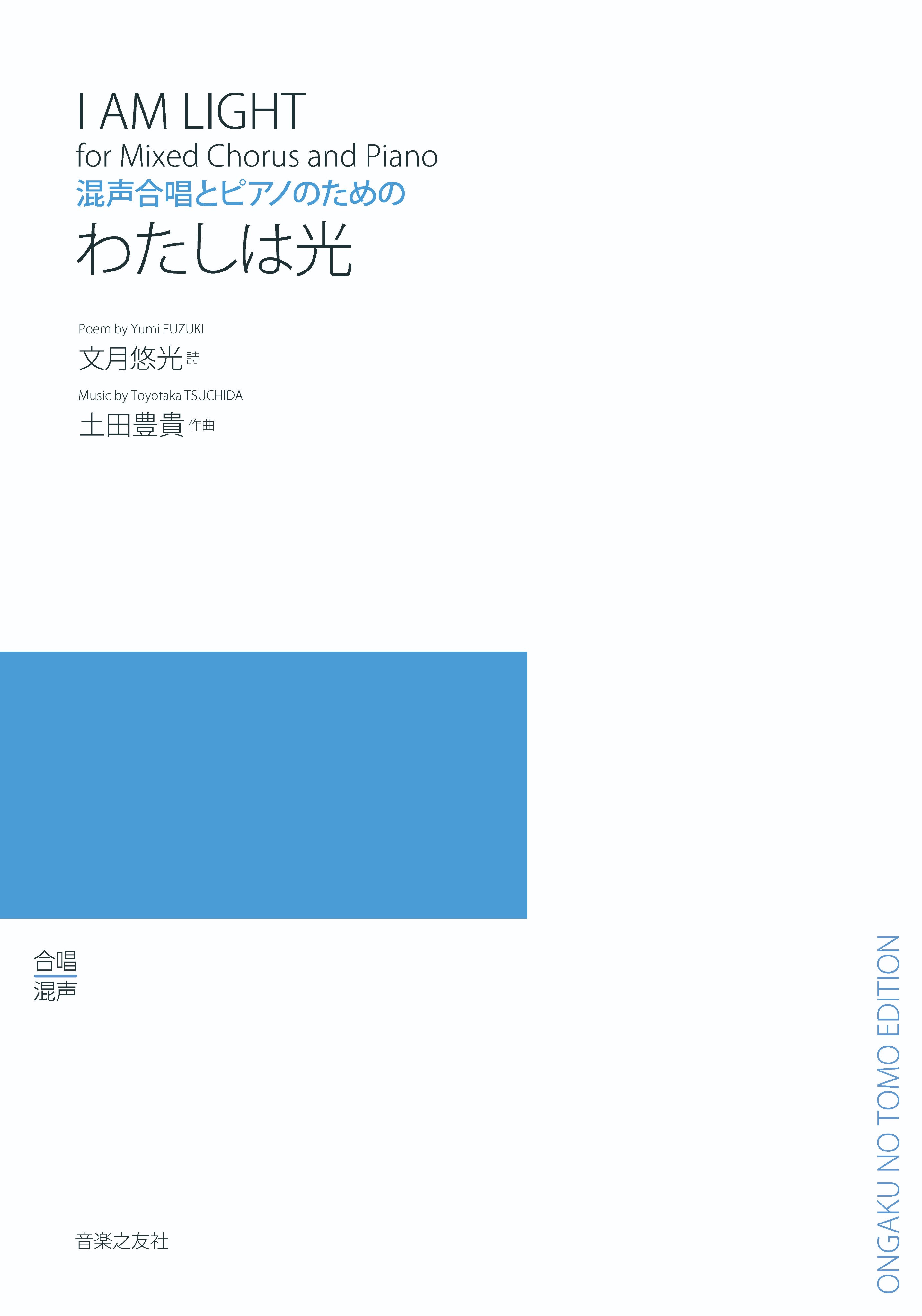 三友社出版の合唱曲集 不朽の名曲Best36 CD11巻と楽譜集、指導楽譜集 三友社出版の合唱曲集 不朽の名曲Best36 CD11巻と楽譜集、