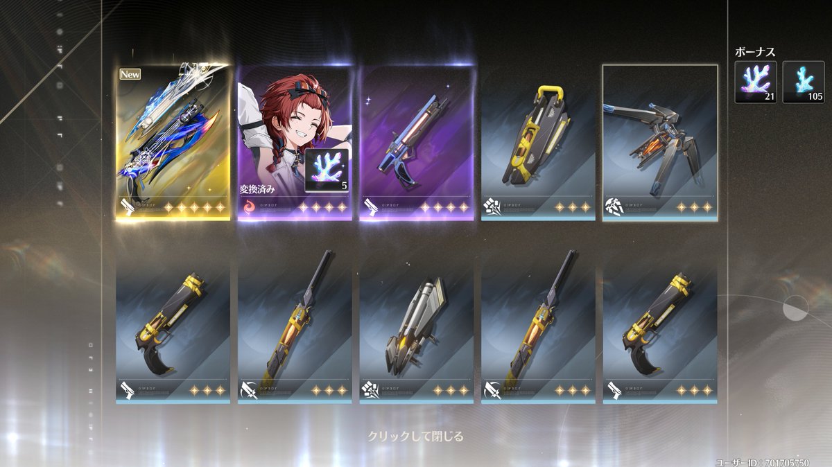 ReiAzurlane's tweet photo. ガルブレーナ５０連
武器１０連
完全勝利 https://t.co/SiXWtbhWOQ