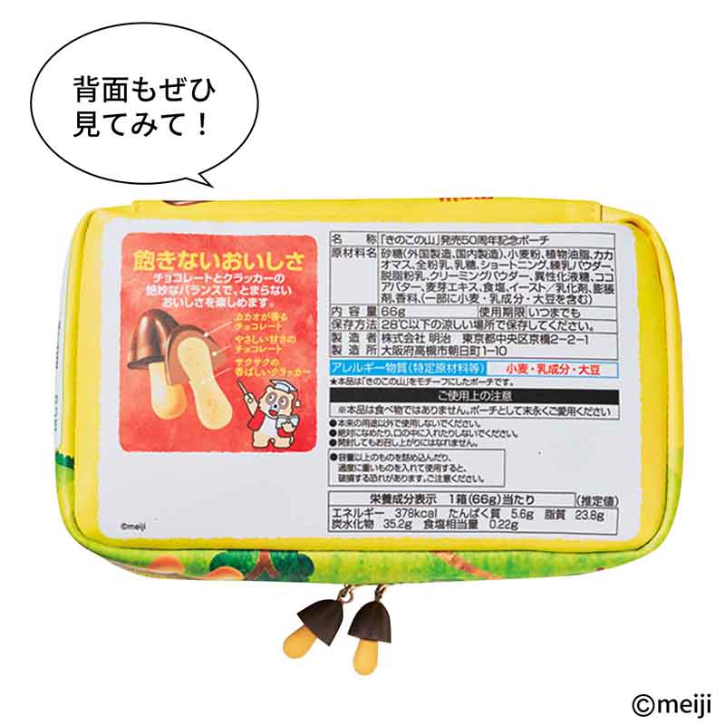 宝島社｜新着・限定・お得な情報 on X