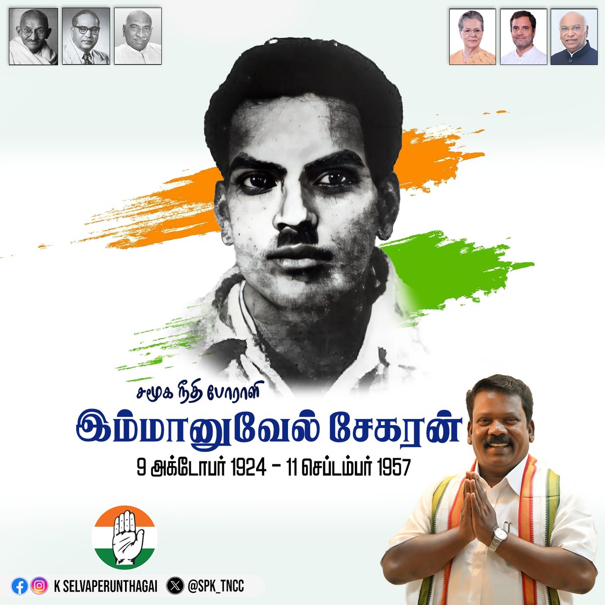 சுதந்திர போராட்ட தியாகி இம்மானுவேல் சேகரன் விளிம்புநிலை மக்களின் உரிமைகளுக்காக போராடி, ஒடுக்குமுறைக்கு எதிராக எழுச்சியுற்றமைக்கும், அவர்கள் சமூக ரீதியான அடையாளத்தை நிறுவியதற்கும் ஓர் அரசியல் சக்தியாக அணி திரள்வதற்கும் முக்கிய காரணமாக இருந்தவர். 

இரட்டை குவளை முறை எதிராகவும்,