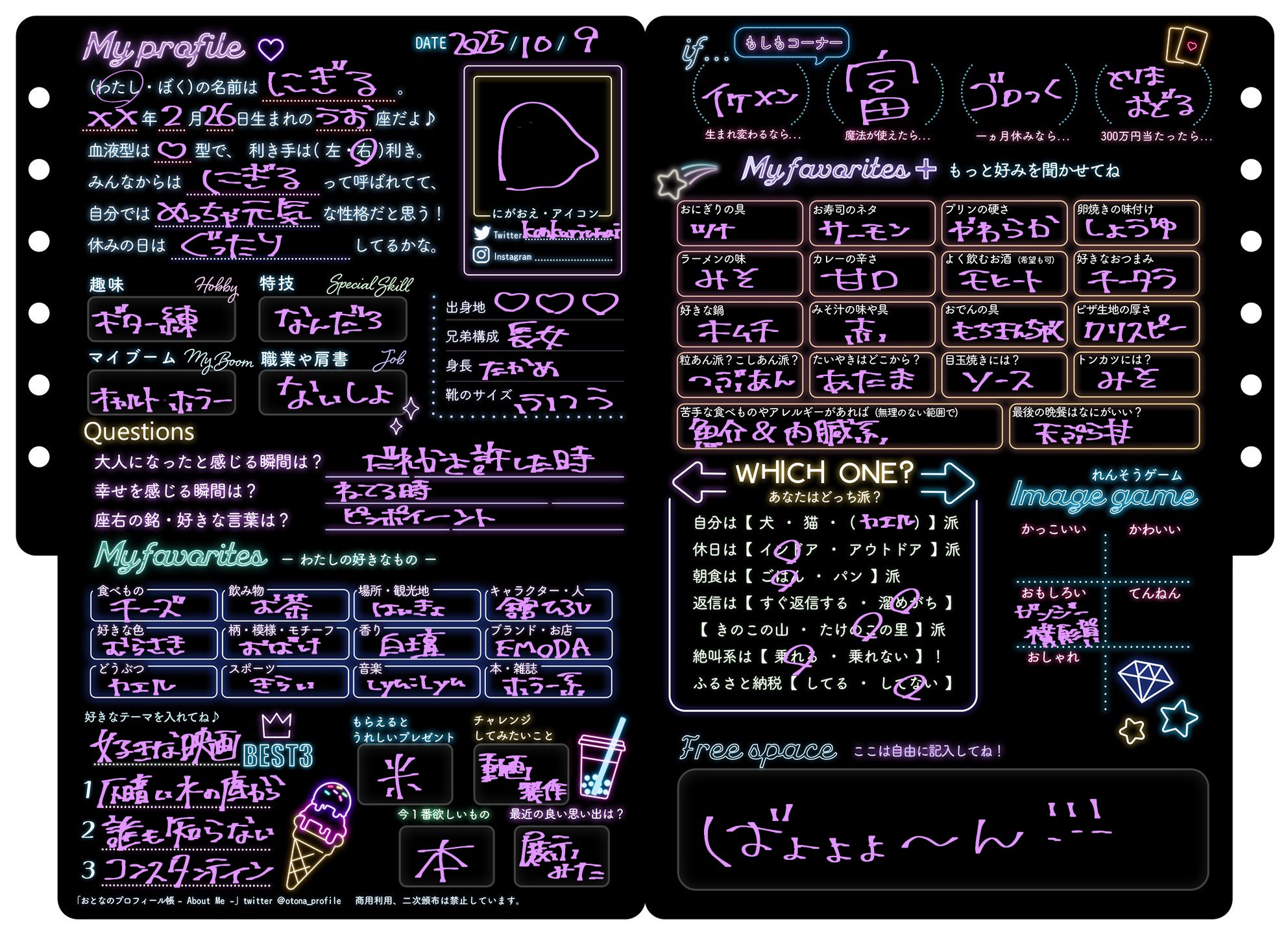 プロフ帳書いた - Search / X