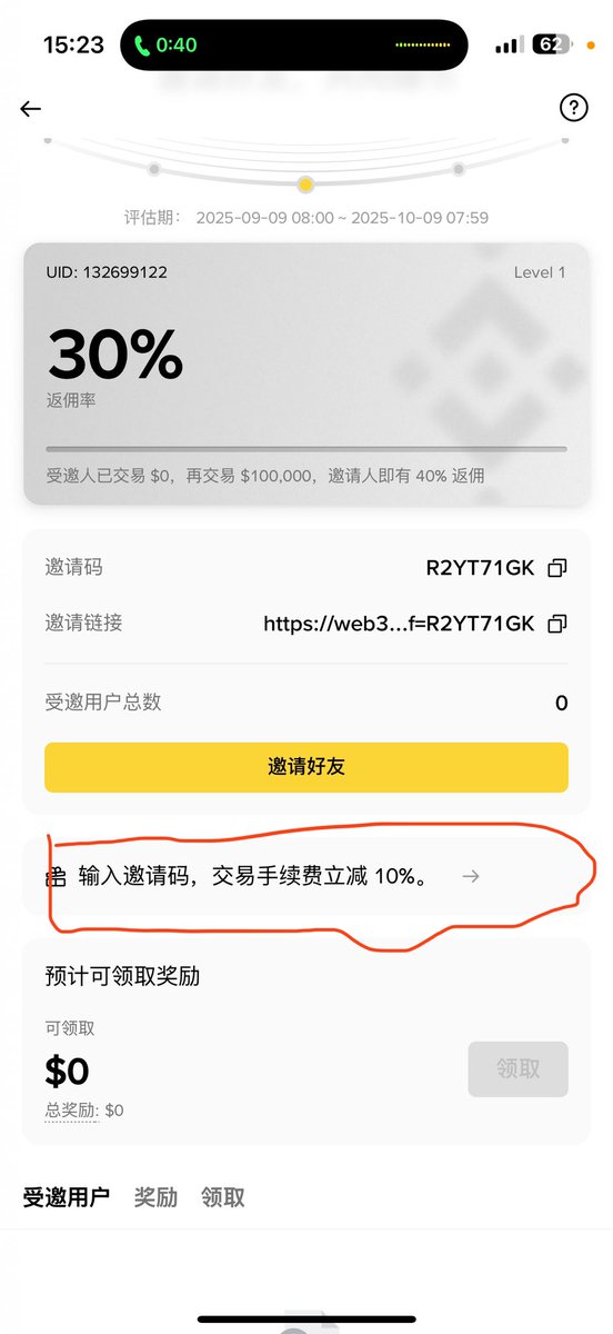 回归备战币安meme

填写邀请码：R2YT71GK

抽两个188u直接到账户