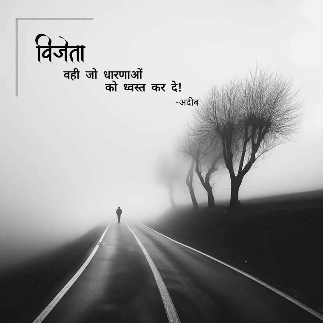 विजेता