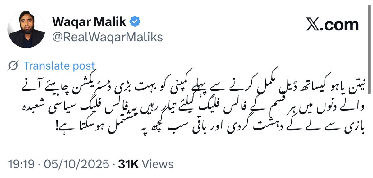 RealWaqarMaliks's tweet photo. تحریک لبیک کیخلاف قتل و غارت اور اچانک دہشت گردی کے حملوں میں بے تحاشہ اموات کو نیچے کی گئی پوسٹ کے تناظر میں دیکھیں سب سمجھ آجائے گا https://t.co/X3SFR03CAt