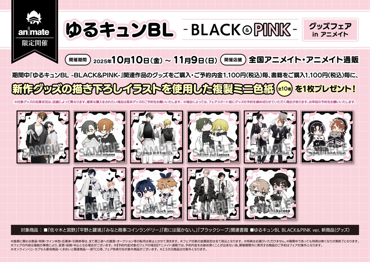 佐々木と宮野 平野と鍵浦 BLキャラクター総選挙 ジーン×アニメイト BLフェア グッズ-カード】佐々木と宮野、平野と鍵浦、みなと商事