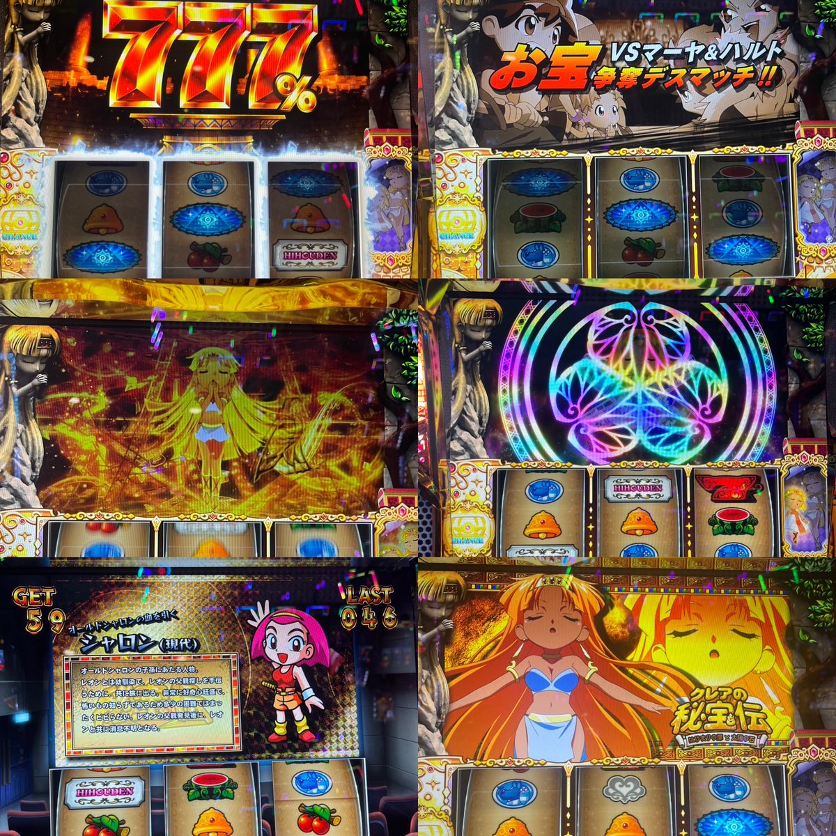 クレア4回目〜
ステージチェンジの大人クレア出たけど、その後ハズレてショックやった🥲
100%当たりにして欲しかった🥺