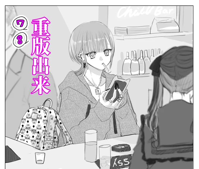 #星屑の王子様 
🌟おまけ更新🌟

最新刊7.8巻重版もありがとうございます🌟
https://t.co/cFetgyP93U 