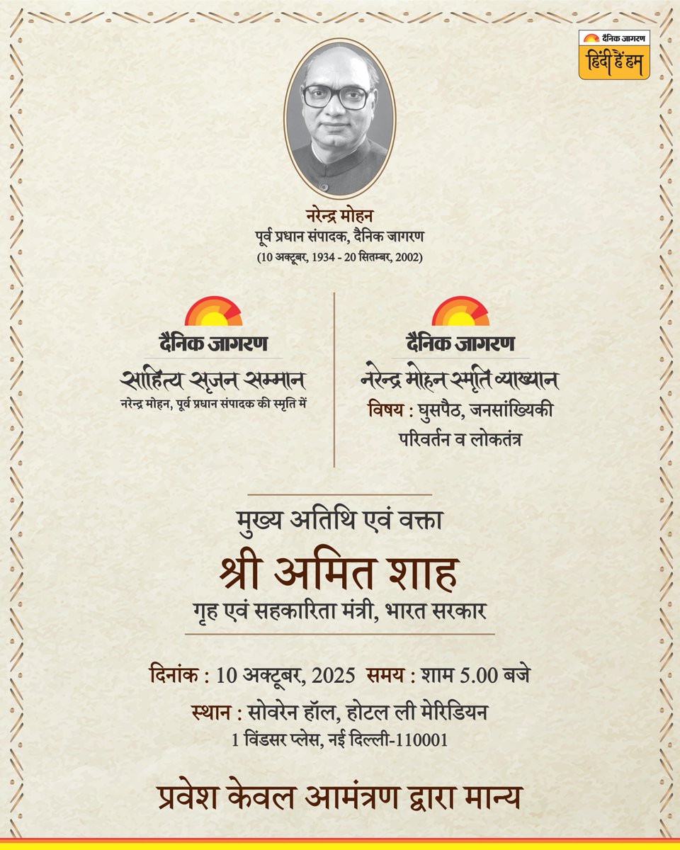 Dainik Jagran tweet media