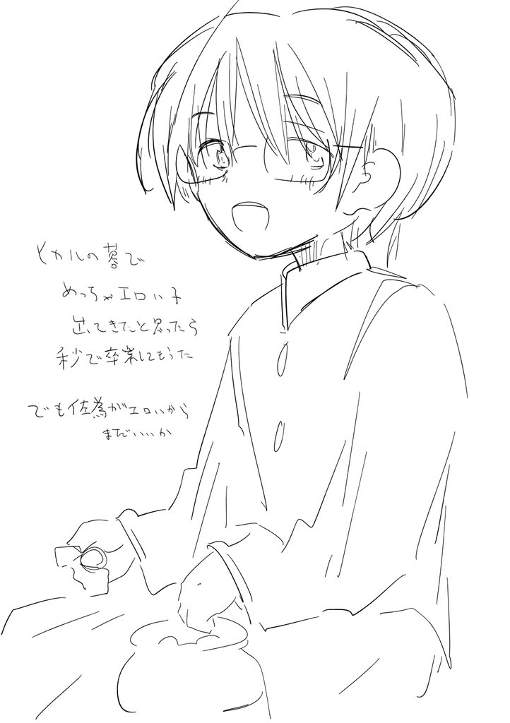 絶頂百合豚おじさん (@mist_asa) / X