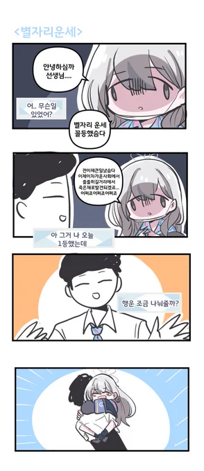 별자리 운세 

#블루아카이브 #블루아카 
#BlueArchive #ブルアカ 