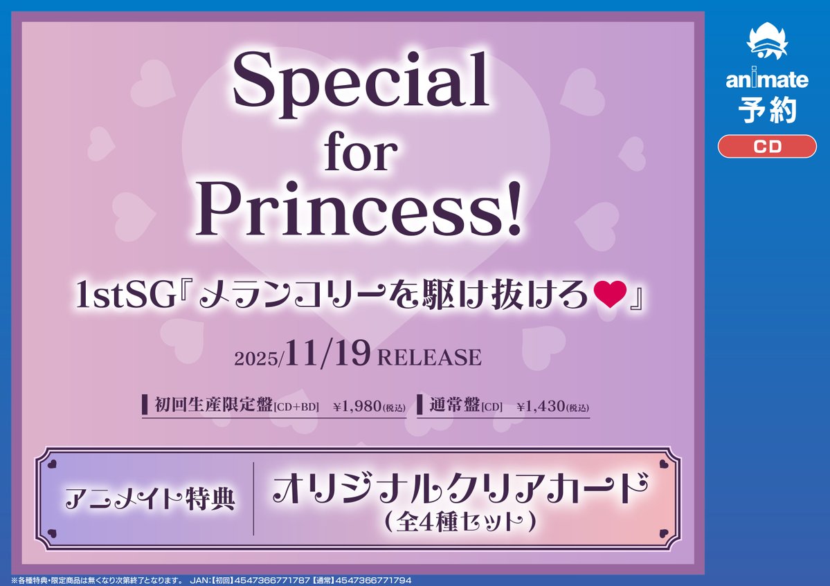 アニメイト名古屋 on X: 