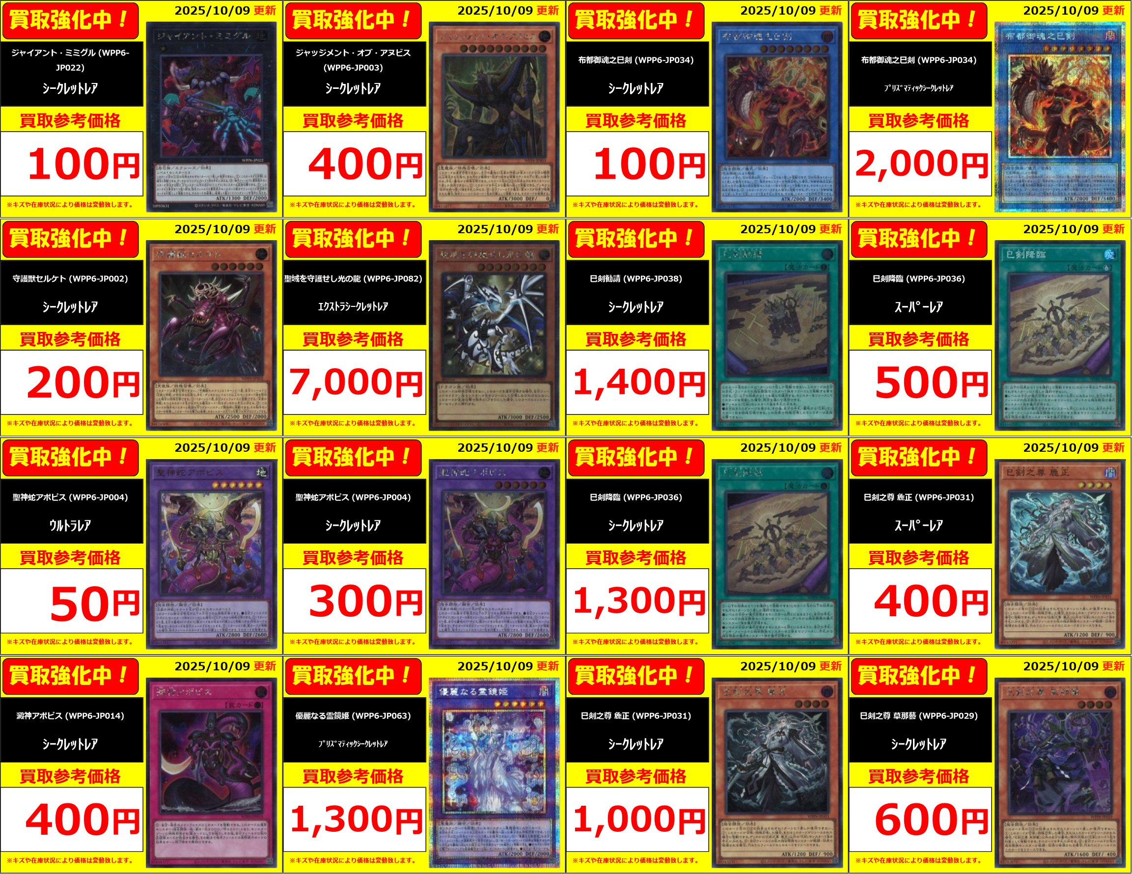 K*I様 遊戯王　3期　（301〜309） フルコンプ　まとめ売り 遊戯王 3期 （301〜309） フルコンプ まとめ売り 遊戯王OCG 3期