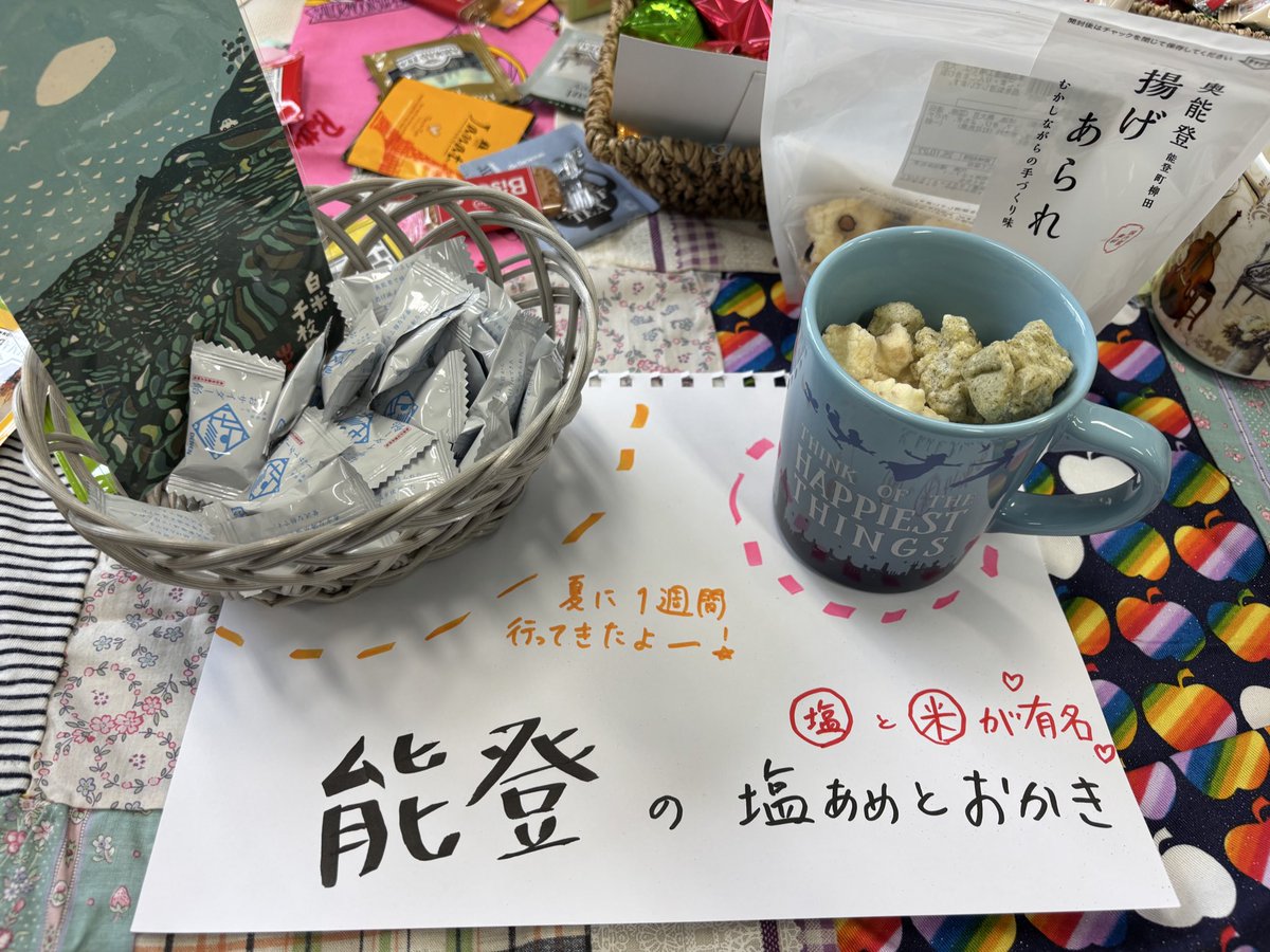 yu813508346040's tweet image. こんぺいの夏の越境！能登の災害ボランティア！
カフェに能登のお菓子あるから是非食べてね！(おいしい)
能登大好きになった
 #melc2025