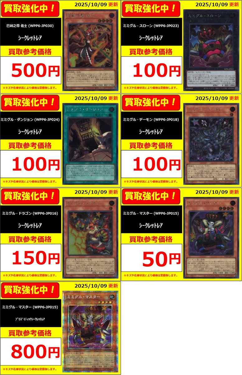 K*I様 遊戯王　3期　（301〜309） フルコンプ　まとめ売り 遊戯王 3期 （301〜309） フルコンプ まとめ売り 遊戯王OCG 3期
