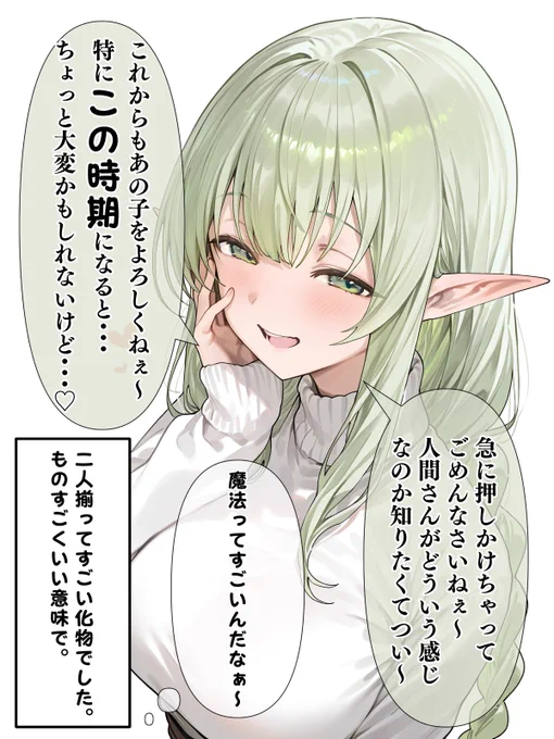 (2/2)
勝手に部屋にお邪魔された話はプロフから。 