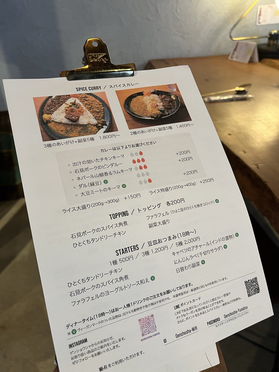 Ny4nCh's tweet photo. まずは「ゲンショウシャ」さん

雰囲気よし・人柄よし・味よしの3拍子！
店主の率さんもすごく気さくな方で
もう、好きやもんなw

島根の大田市にきたら絶対食べに行って欲しい！
ラムキーマ最高！！

#遊ぶ広報 #ワーケーション #島根県大田市 #大田市暮らし #大田市関係人口拡大事業
@asobu_koho https://t.co/5Ug23bxNGa