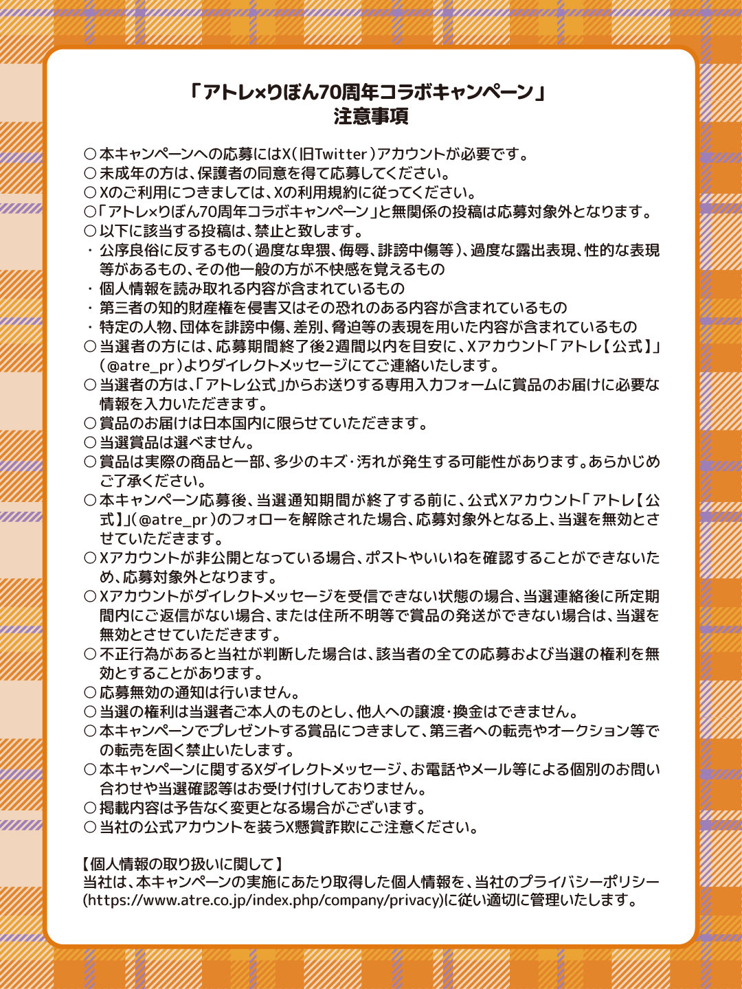 アトレ【公式】 (@atre_pr) / X