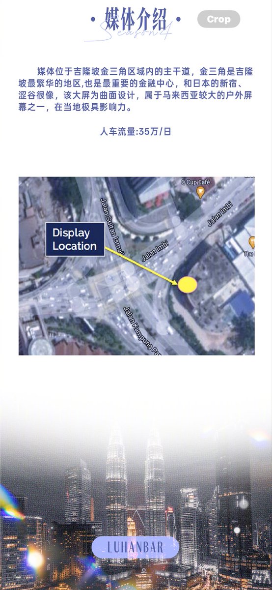 马来舞台虽暂别，但灯光如约亮起✨
等待好友们打卡，也期待我们再重逢💛

📍媒体位置：吉隆坡市中心贾兰因比曲面屏
In lmbi, lmbi,55100 Kuala Lumpur, Wilayah Pe!ekutuan Kuala Lumpur, 马来西亚
📷面积：9.2m(H)*39.6m(W)=364.32
⏰上刊日期：10月9日-11日
🕑亮屏时间：6:30-24:30  15秒轮播

#鹿晗