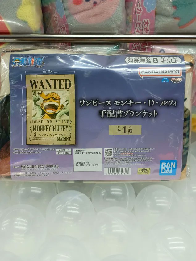 ワンピース モンキー・D・ルフィ 手配書ブランケット 入荷しました