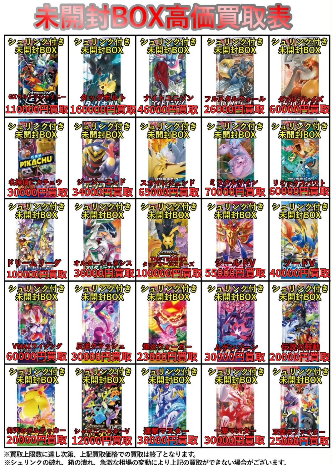 トレカ引退品　ワンピース大多数・ポケモン・遊戯王一部 楽天市場】ポケモンカード ポケカ 遊戯王 boxローダー