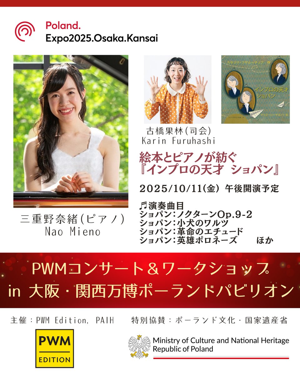 ピティナ特級【公式】 (@ptna_tokkyu) / X